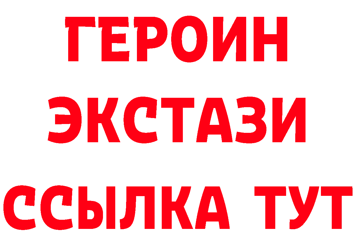 ЭКСТАЗИ VHQ ТОР это гидра Костерёво